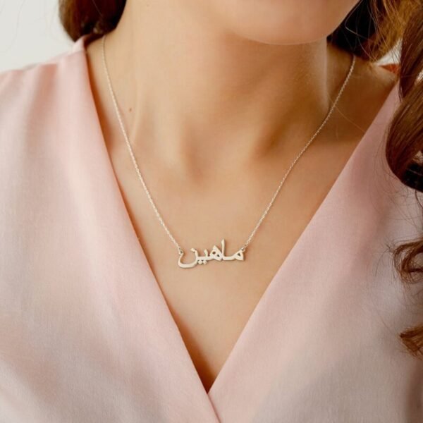 Arabic name necklace to personalize 5