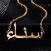 Personalized necklace with Arabic name 7