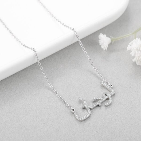 Crystal Arabic name necklace 5