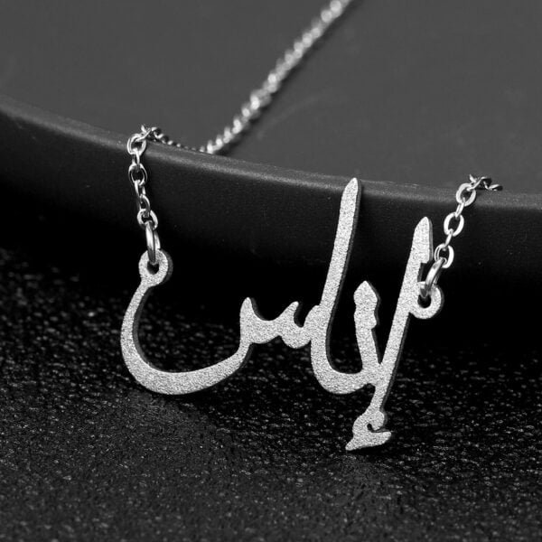 Iced necklace with Arabic name 3