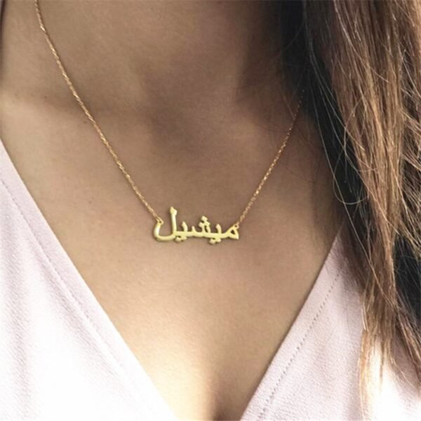 Arabic name necklace to personalize 5