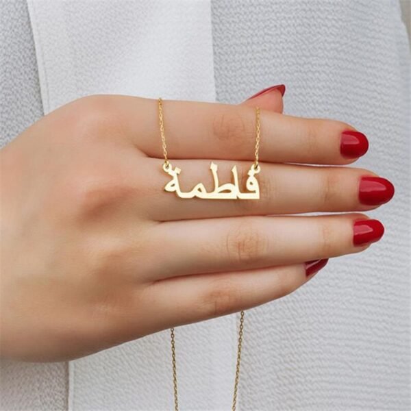 Arabic name necklace to personalize 3