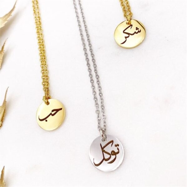 Necklace engrave multiple Arabic names 4