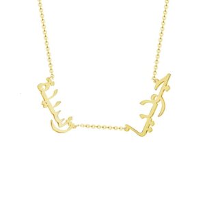 Collier personnalisé deux prénoms arabes 6