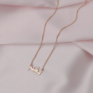Collier personnalisé prénom arabe 8
