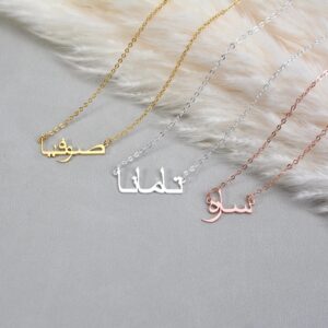 Colliers personnalisés nom arabe 17