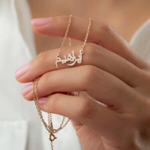 Collier personnalisé prénom arabe 9