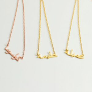 Collier personnalisé nom arabe – argent 925, Or 18K 10