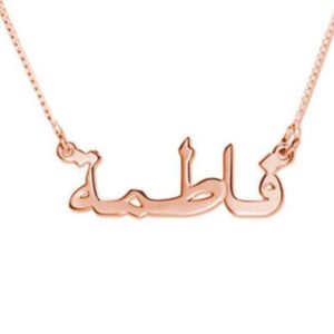 Collier personnalisé nom Arabe, argent 925 10 Collier personnalisé nom Arabe, argent 925 10