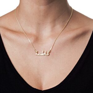Collier personnalisé nom Arabe, argent 925 8 Collier personnalisé nom Arabe, argent 925 8