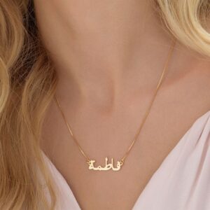 Collier personnalisé nom arabe – argent 925, Or 18K 9