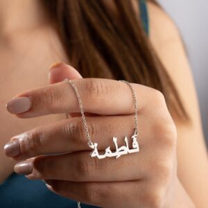 Collier personnalisé nom arabe 10