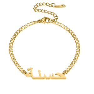 Bracelet à maillons personnalisé prénom arabe