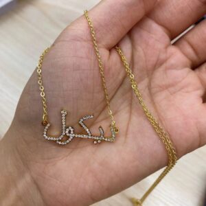 Collier en cristal personnalisé prénom arabe 11 Collier en cristal personnalisé prénom arabe 11