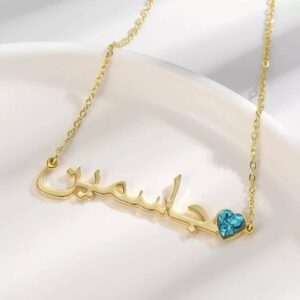 Collier cœur personnalisé prénom arabe 9