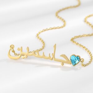 Collier cœur personnalisé prénom arabe 11