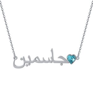 Collier cœur personnalisé prénom arabe 12