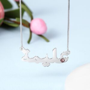 Collier prénom arabe avec pierre de naissance 8