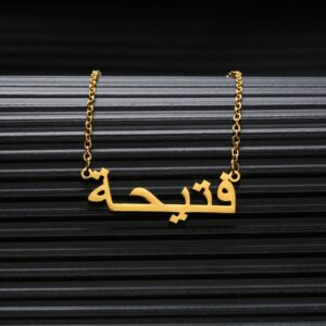 Collier personnalisé plusieurs prénoms arabe 12