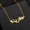 collier prénom arabe avec strass 14