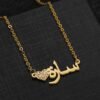 collier prénom arabe avec strass 13