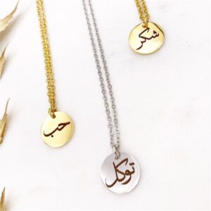 Collier prénom multiple en arabe (1 à 5) 10