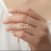 Collier personnalisé calligraphie arabe 15