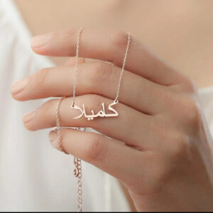 Collier personnalisé calligraphie arabe 15