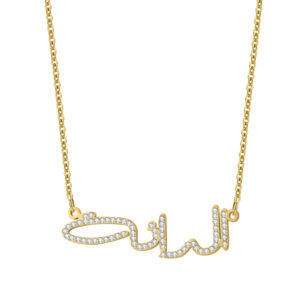 Collier Strass Personnalisé prénom Arabe 19 Collier Strass Personnalisé prénom Arabe 19