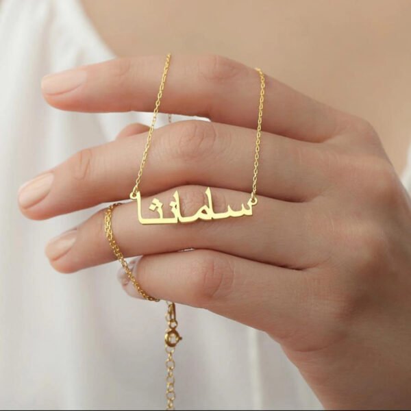 Collier personnalisé calligraphie arabe 7